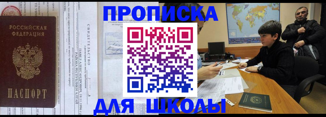 регистрация в Адыгейске