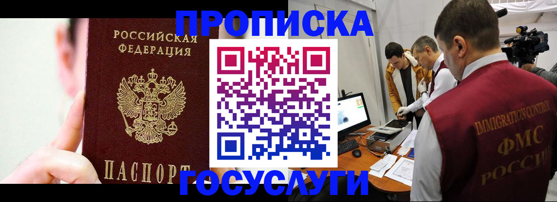 регистрация для школы в Адыгейске