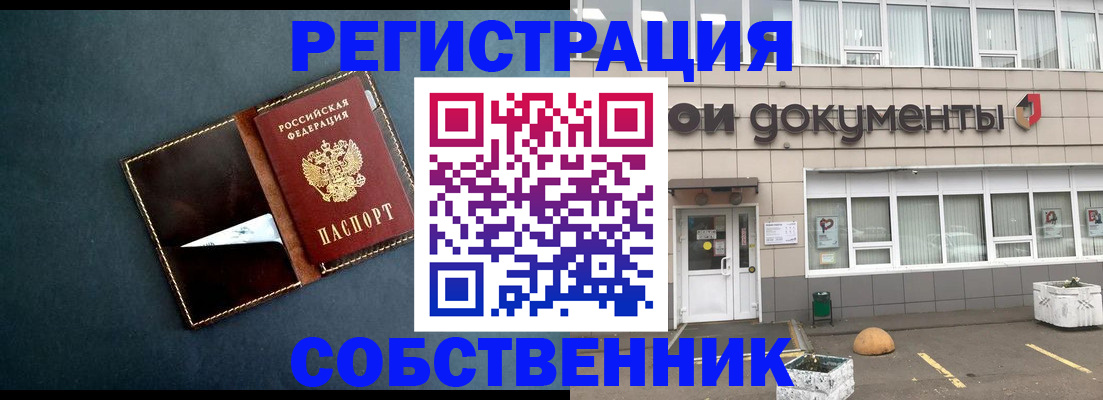 прописка гарантия в Адыгейске