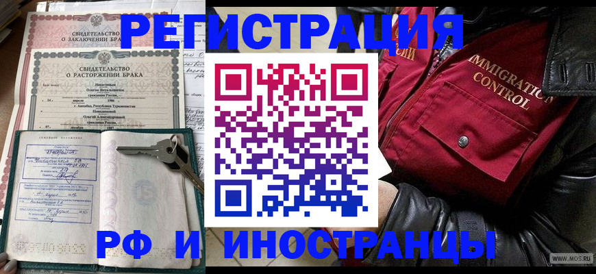 прописка для кредита в Адыгейске