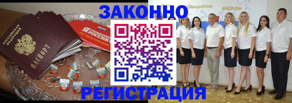 прописка в квартире в Адыгейске