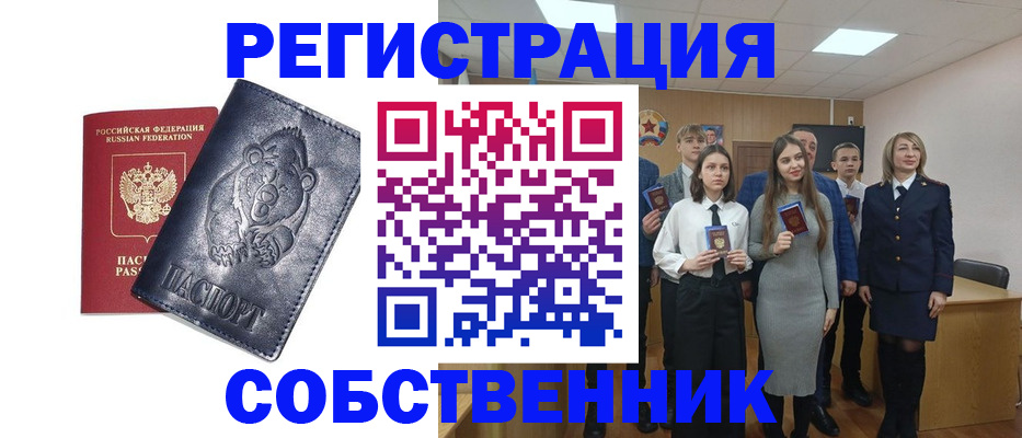 прописка иностранных граждан в Адыгейске