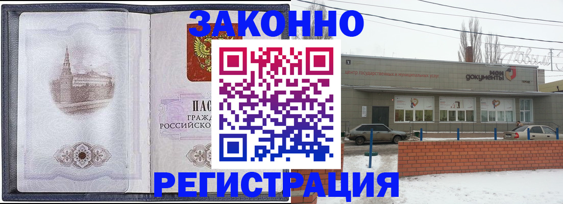 временная регистрация 2025 в Адыгейске