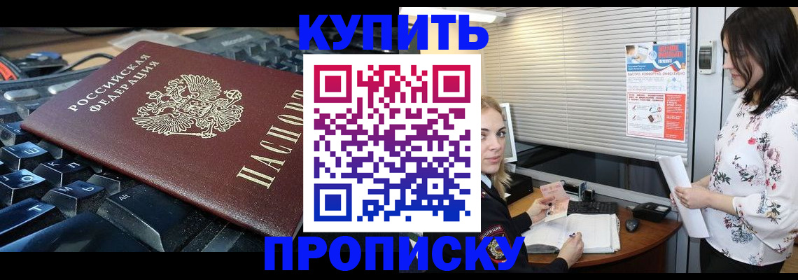 прописка гарантия в Адыгейске