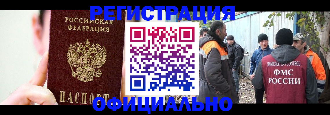 временная регистрация гарантия в Адыгейске